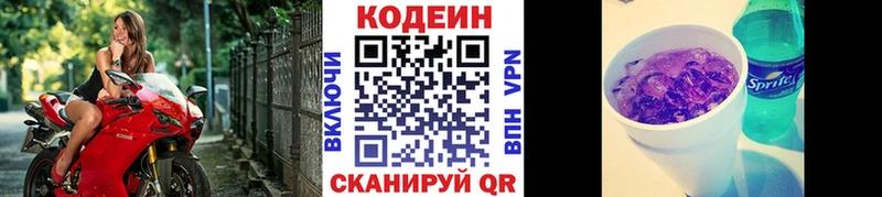 Кодеиновый сироп Lean напиток Lean (лин)  Касимов 