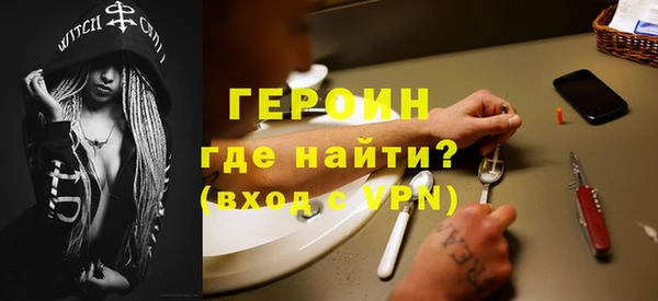героин Волосово